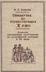 Изображение обложки